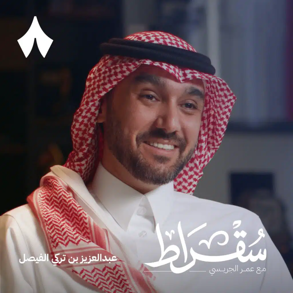 استقطاب النجوم وعدالة المنافسة مع وزير الرياضة 