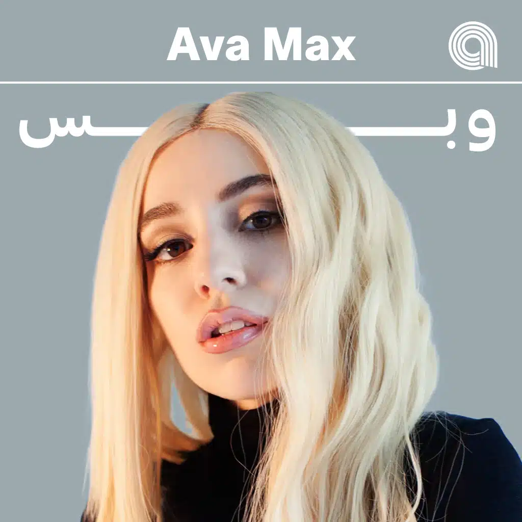 Just Ava Max