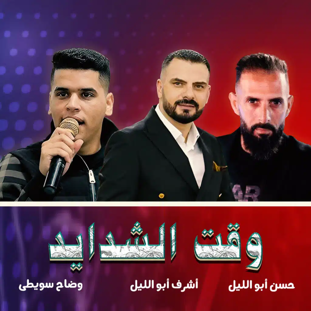 الليلة اسنفاري
