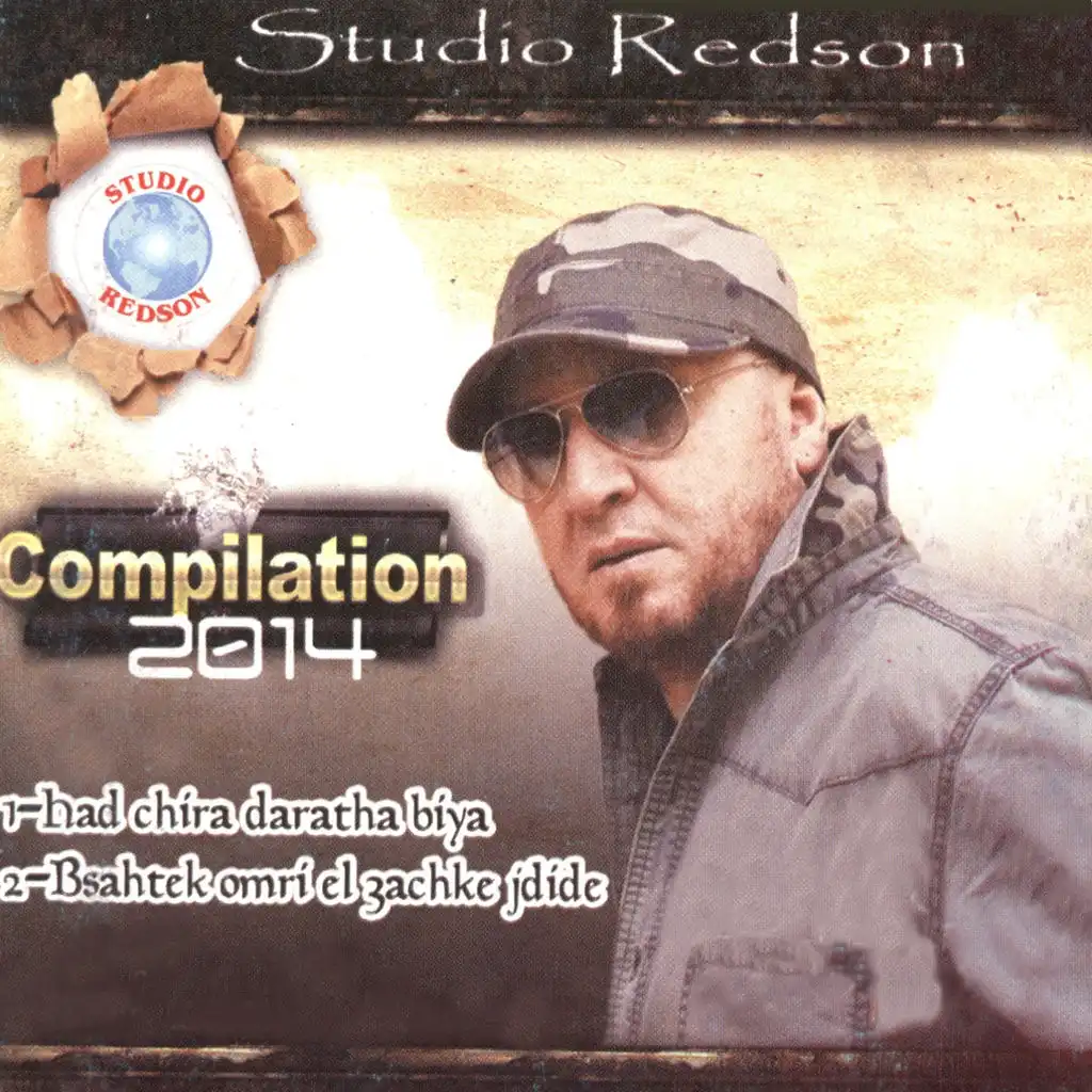 Studio Redson: Compilation 2014