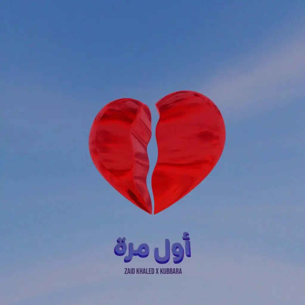 Zaid Khaled & Kubbara