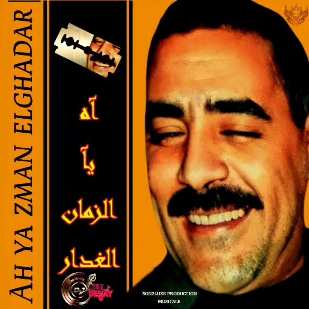 عزدين - آه يآ الزمان الغدار