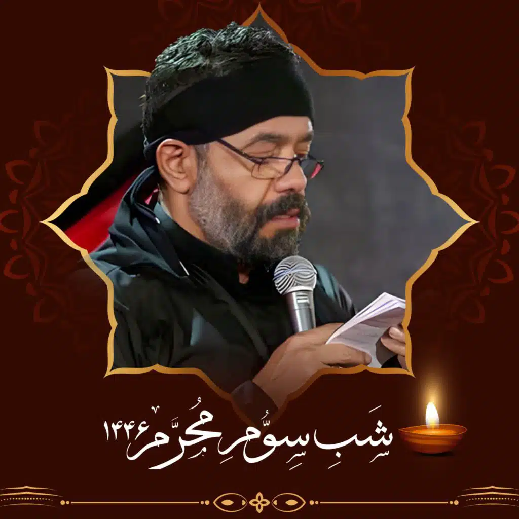 روضه - برنیامد از تمَّنای لبت، کامم هنوز