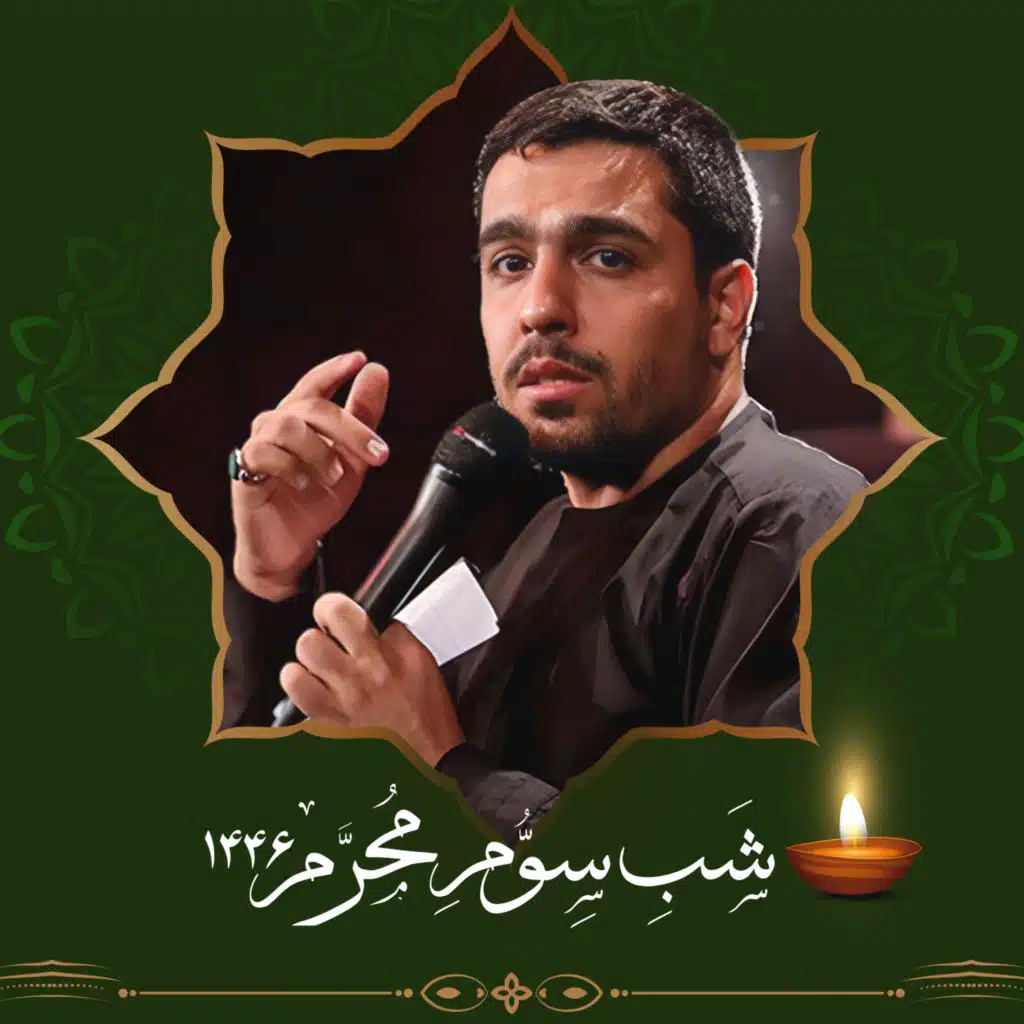 تک - بر مشامم می‌رسد، لحظه بوی کربلا (Live)