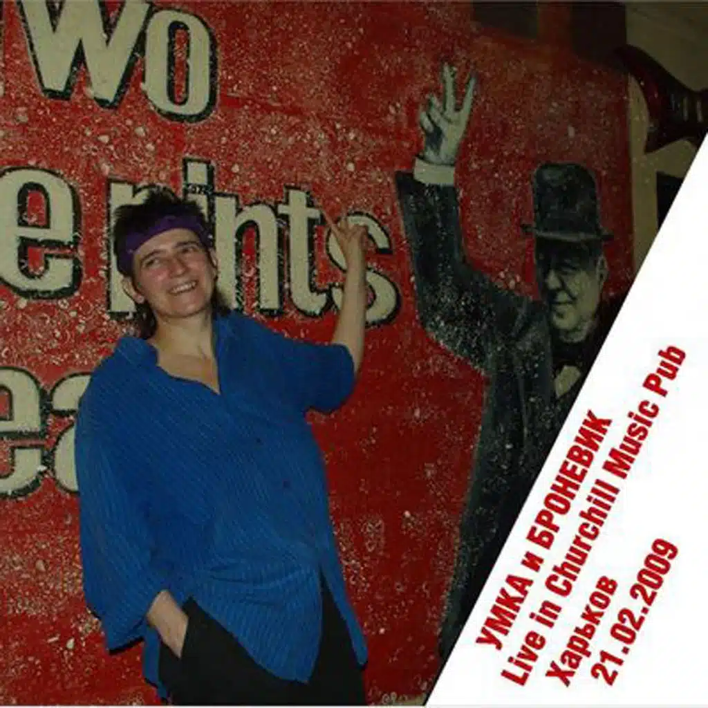 Live in Churchill Music Pub (Live)