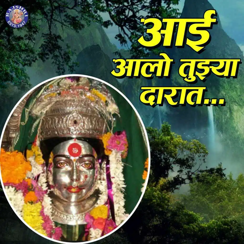 Sanjeevani Bhelande, Madhura Kumbhar, Shamika Bhide