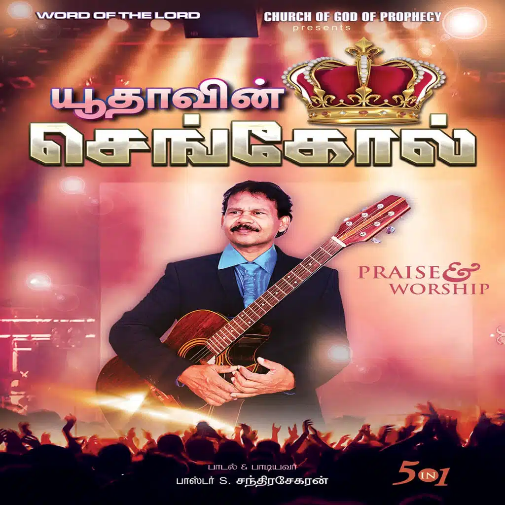 Pr Chandra Sekaran