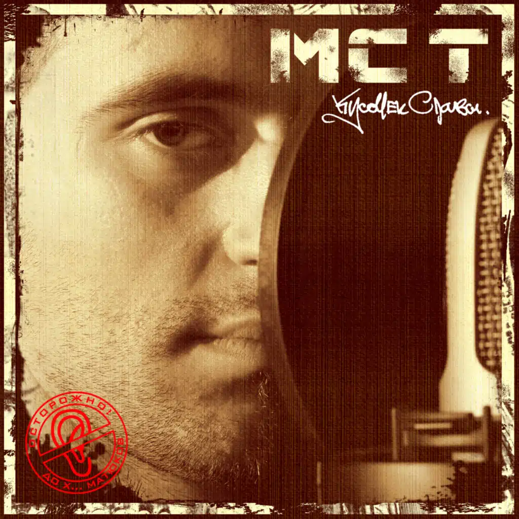 Братья по оружию