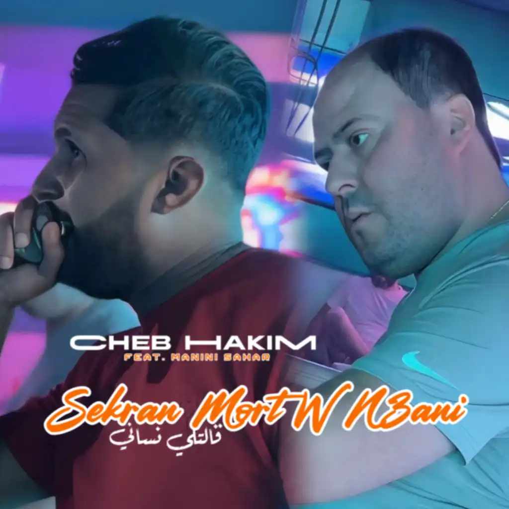 Sekran Mort W N3ani (feat. Manini Sahar)