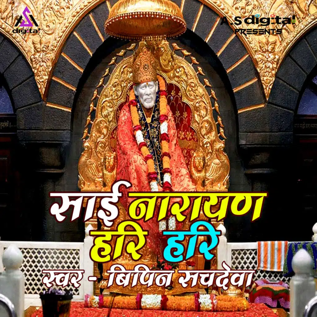 Sai Narayan Hari Hari