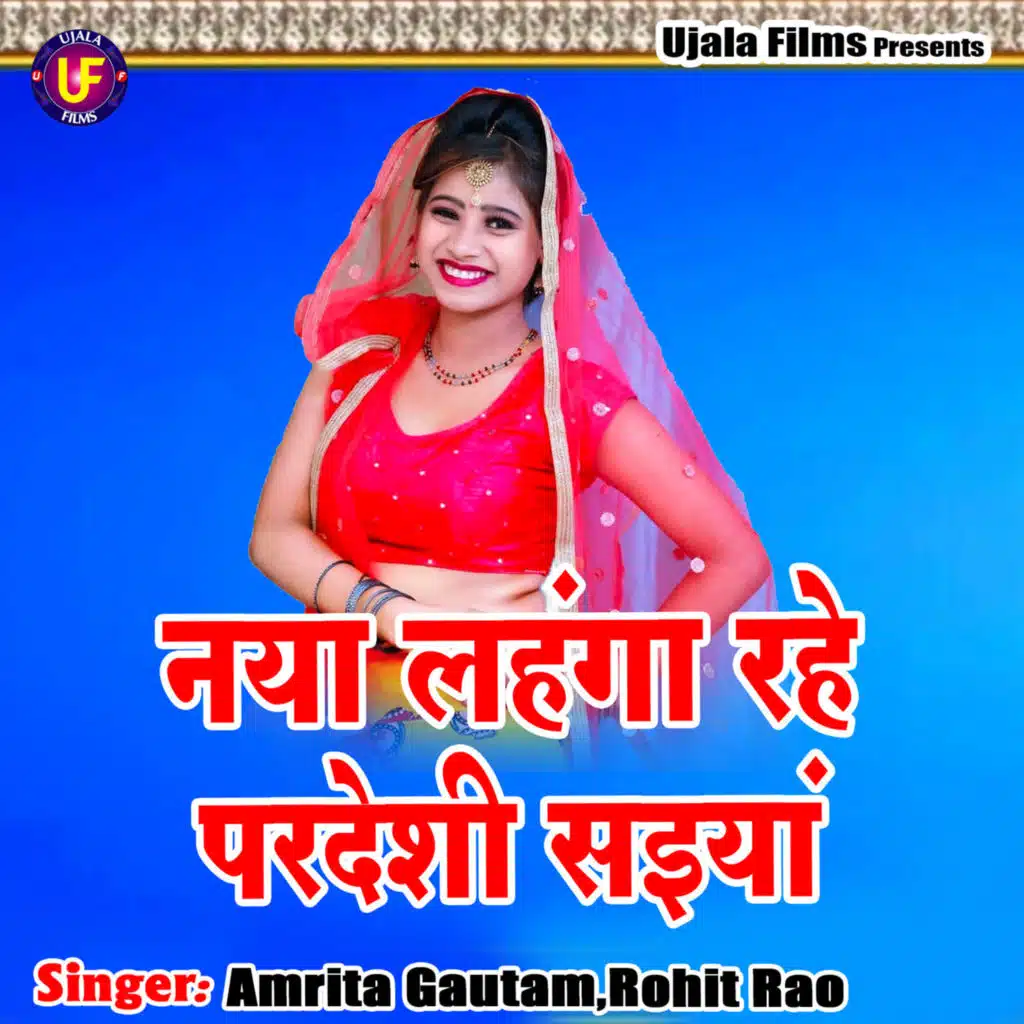 Amrita Gautam & Rohit Rao