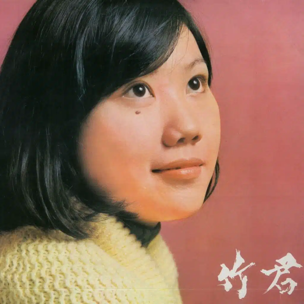 林竹君歌集 Vol.6