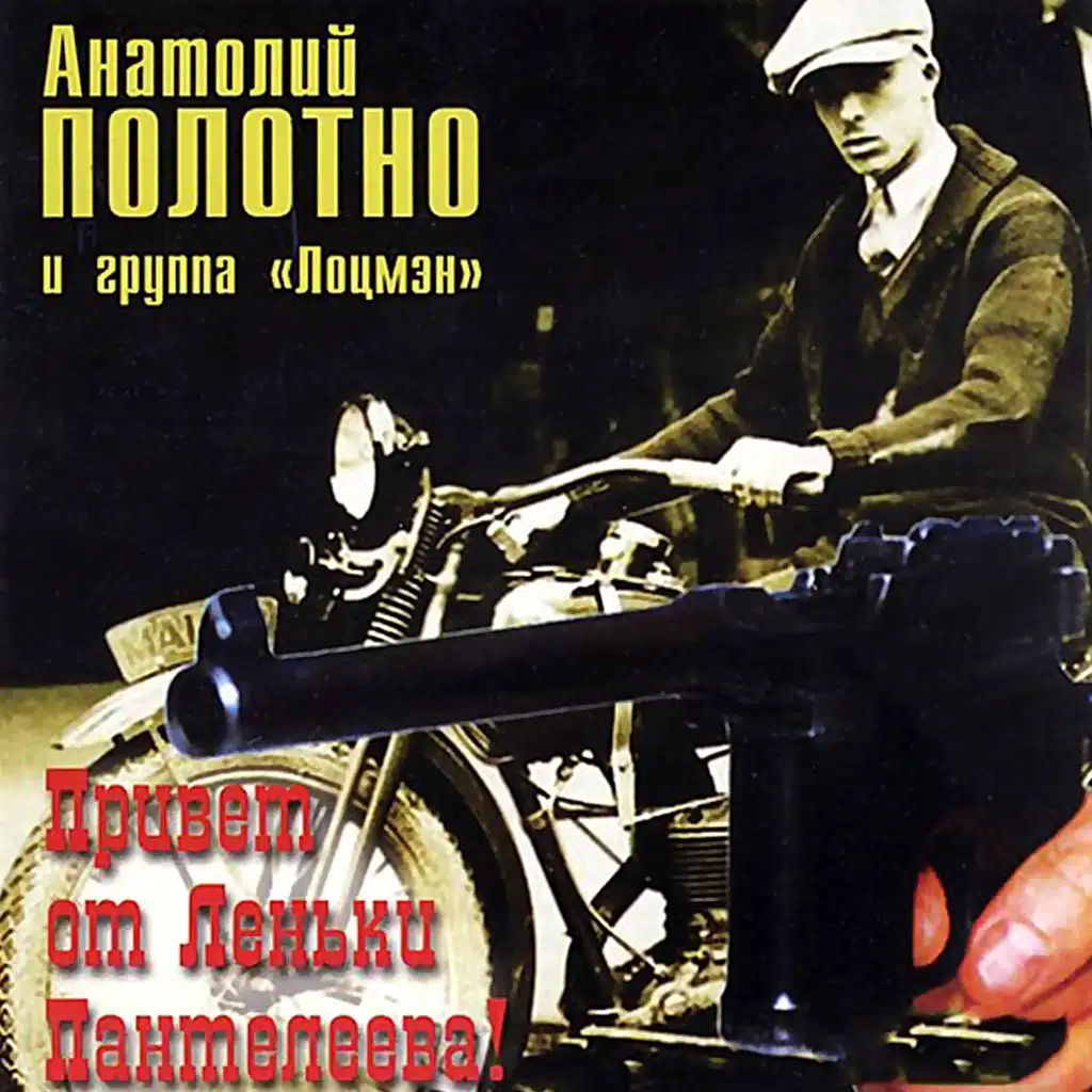 Вера королёва