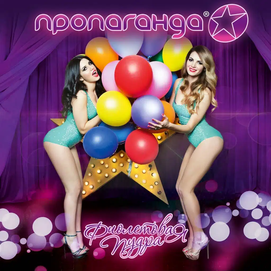 Подруга (Club Version)