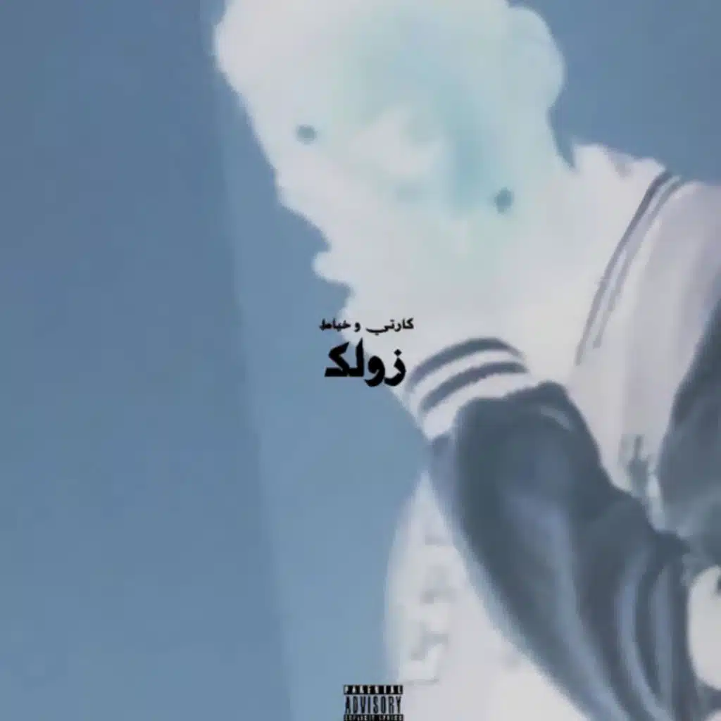 ZOLK (feat. TMR & Khayyat)