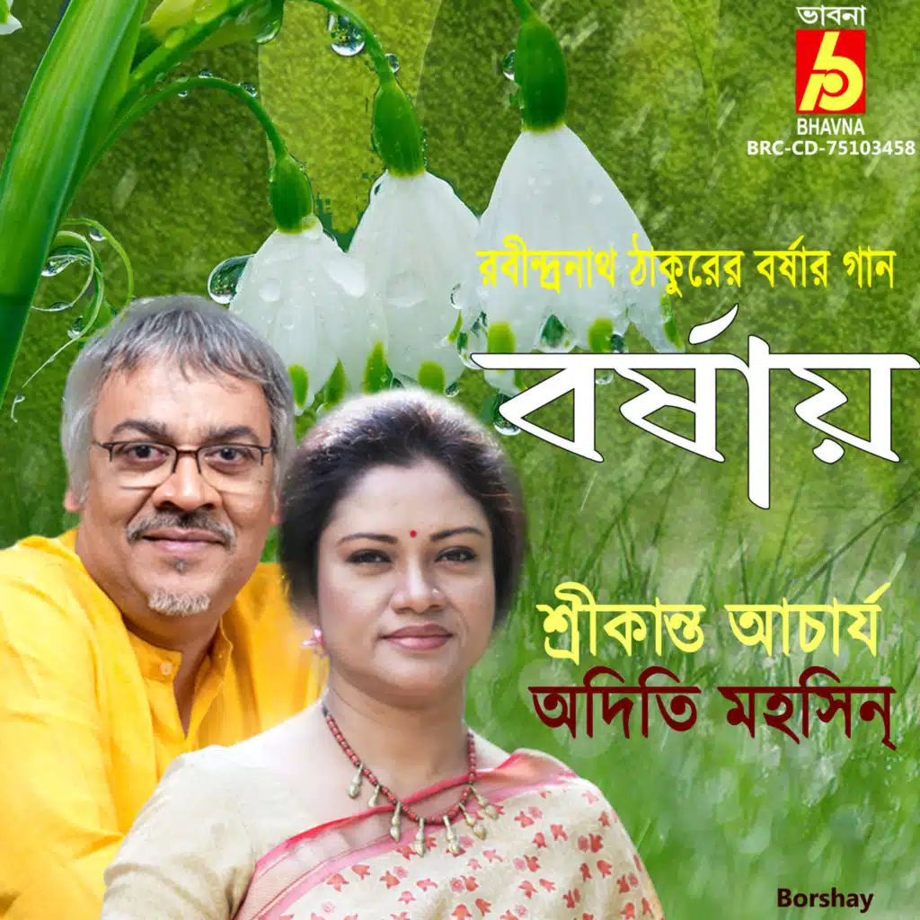 Adity Mohsin & Srikanta Acharya