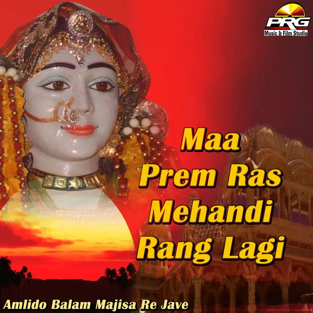 Maa Prem Ras Mehandi Rang Lagi