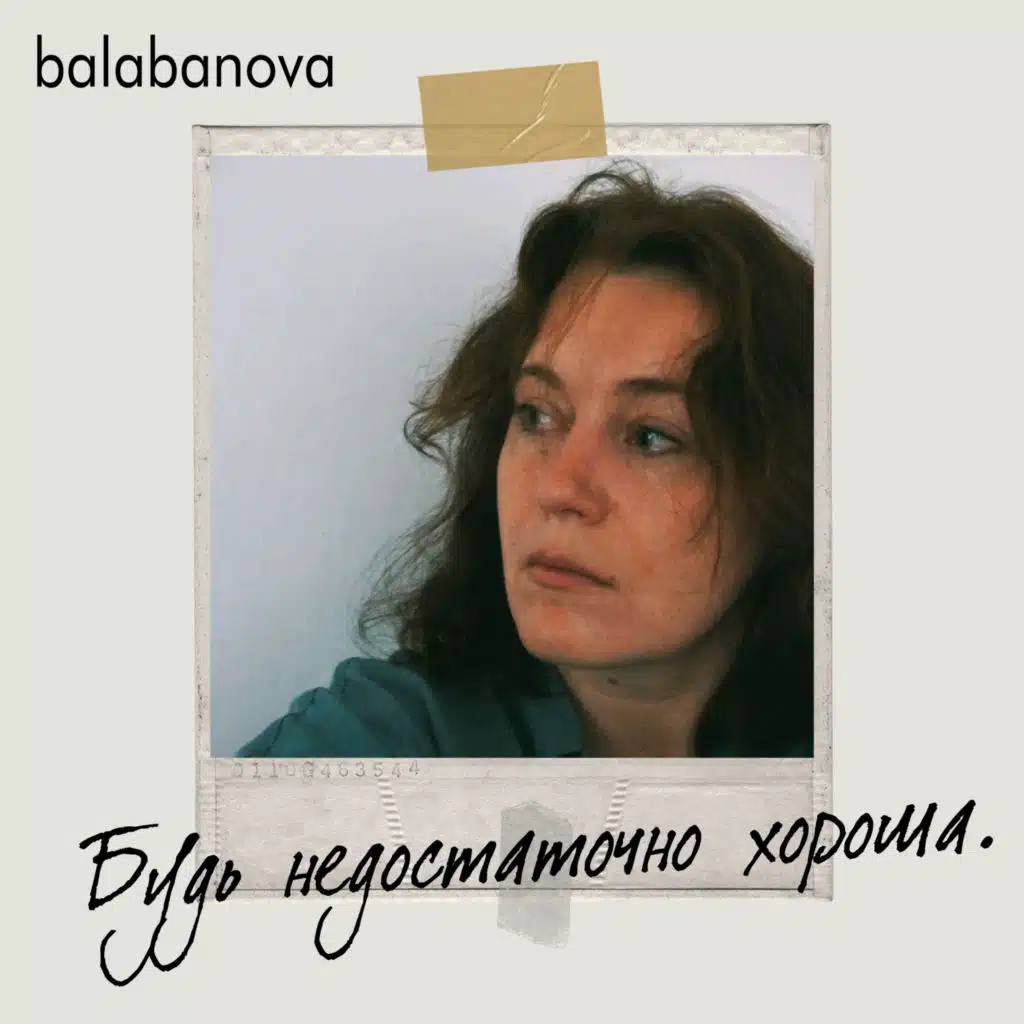 balabanova