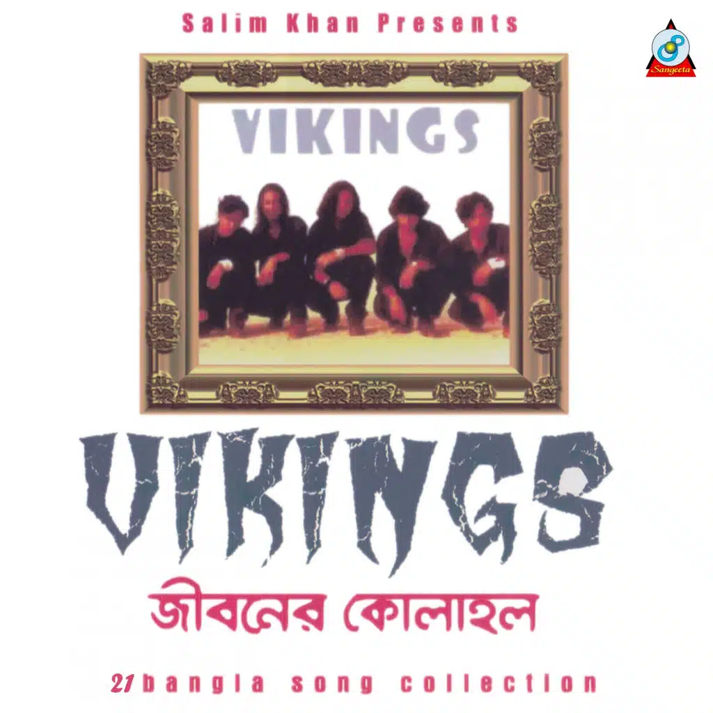 Jiboner Kolahol - 21 Bangla Song Collection
