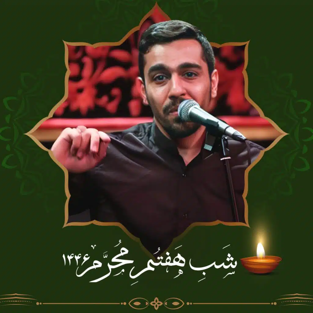 Ala Ey Tir Ba Man Ghaat Kardi Goftegooyash Ra