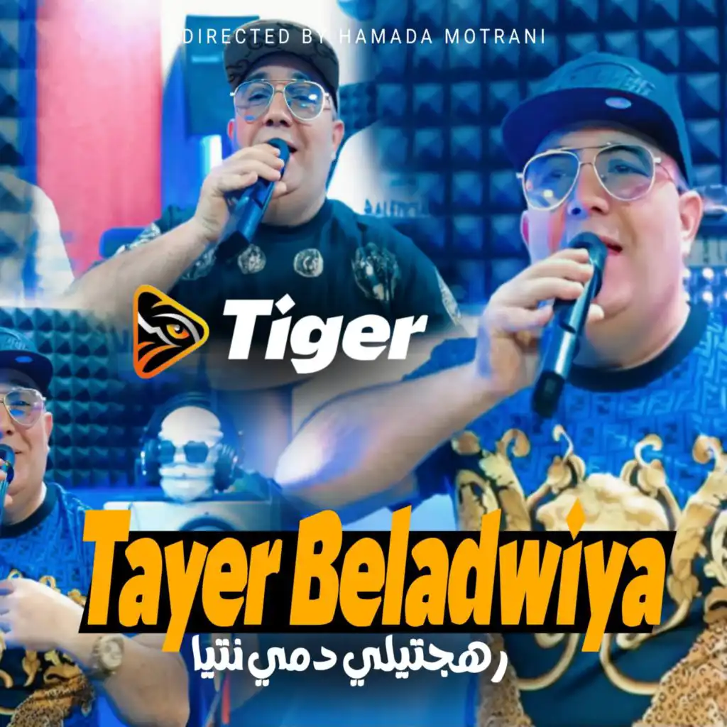 Tayer Beladwiya