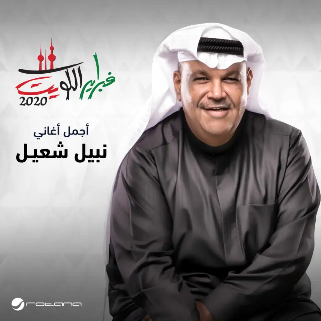 رواية - فبراير الكويت 2020