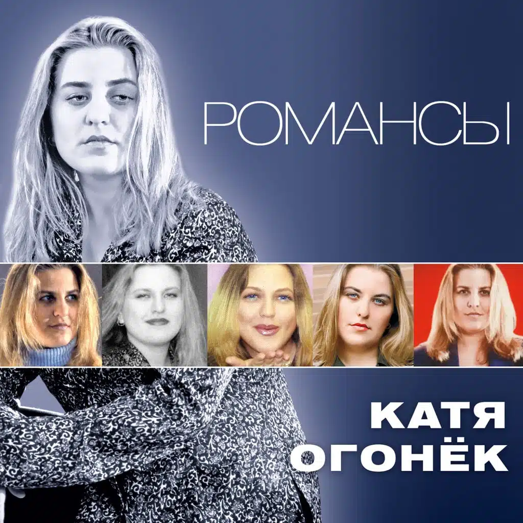 Я Ревную Тебя