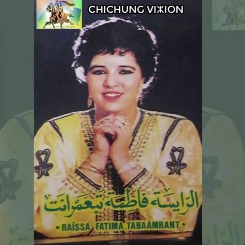 Ghikad Origui L7ayat (Album "Lahd imourig" - 1989)