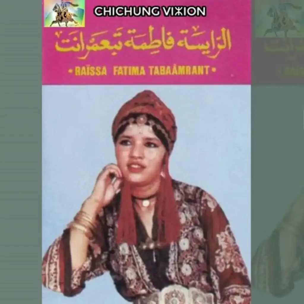 Ahayi smamigh (Album "Rwa7 Anmon Awa" - 1985)