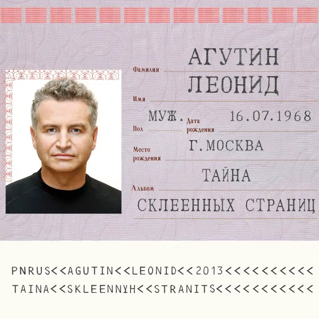 Ты не уйдешь