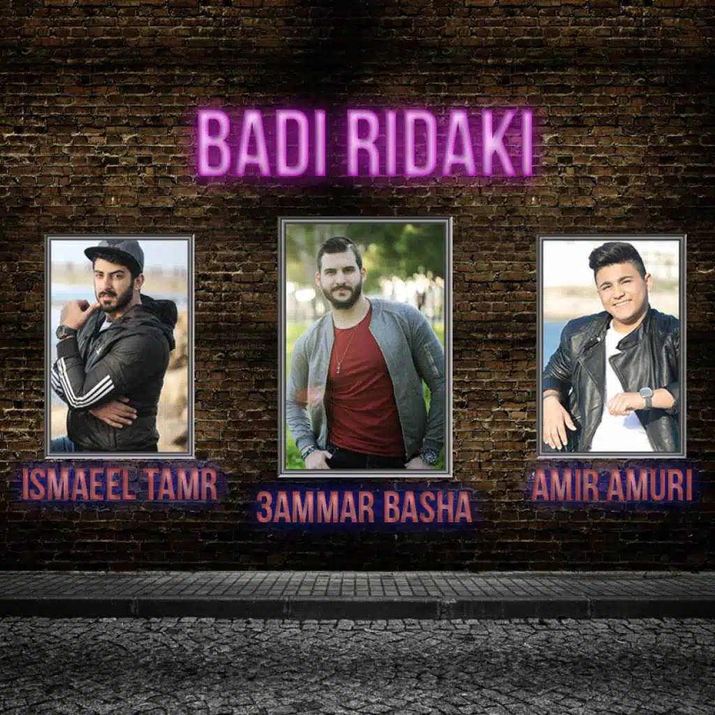 بدي رضاكي(مع امير عموري & اسماعيل تمر)