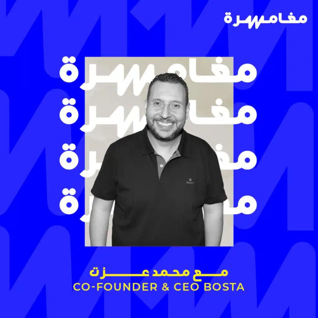 ما وراء بوسطة | بودكاست مغامرة