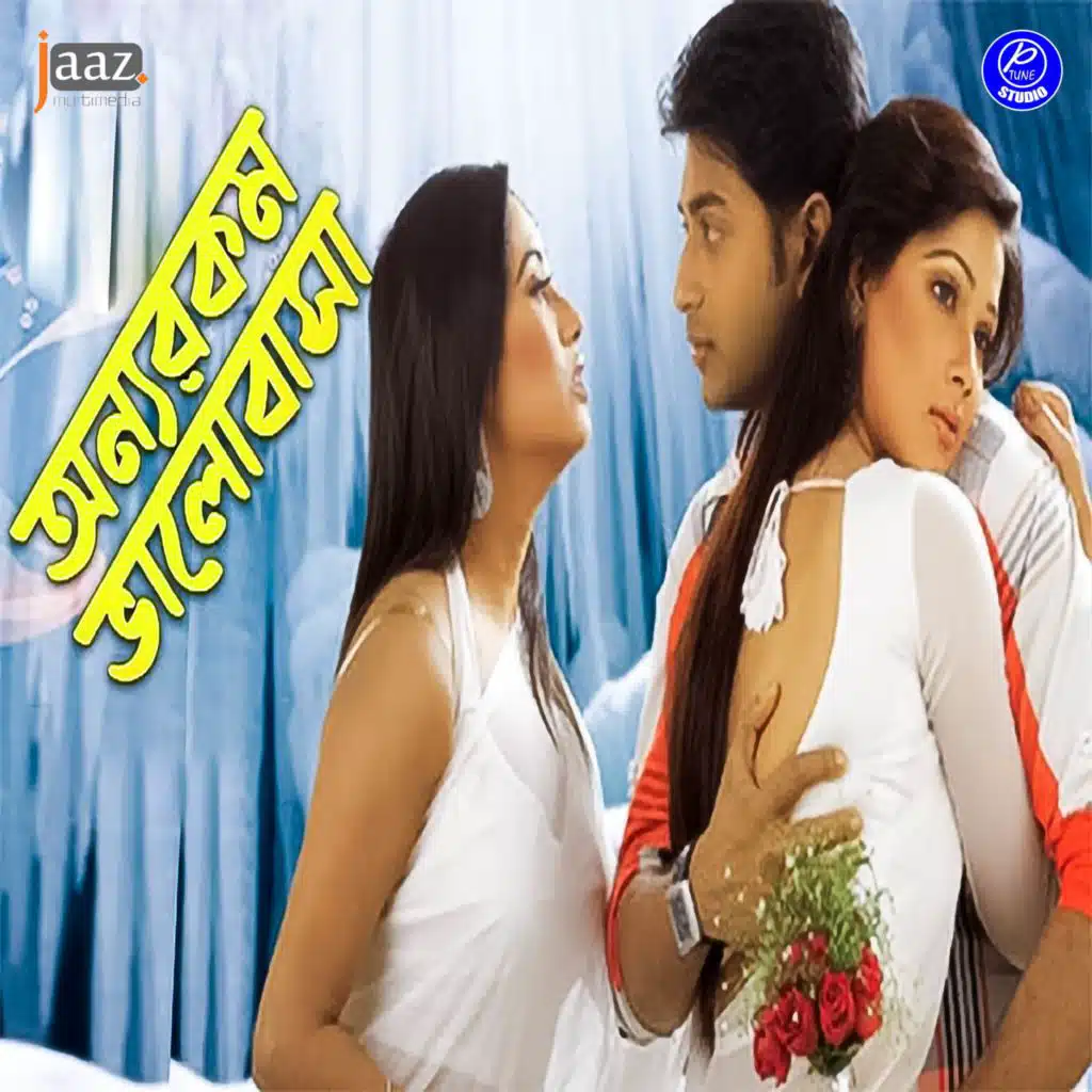 Onnorokom Bhalobasha