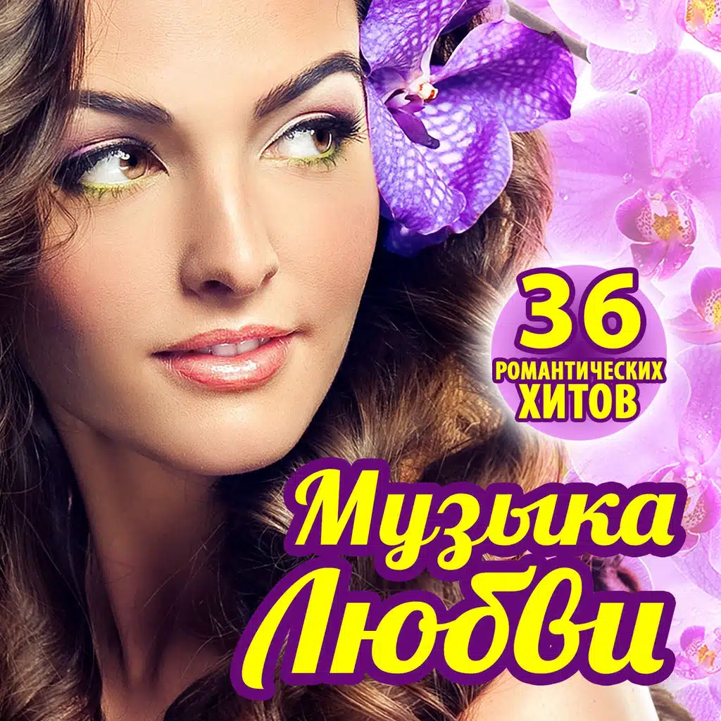 Всё когда-то случается