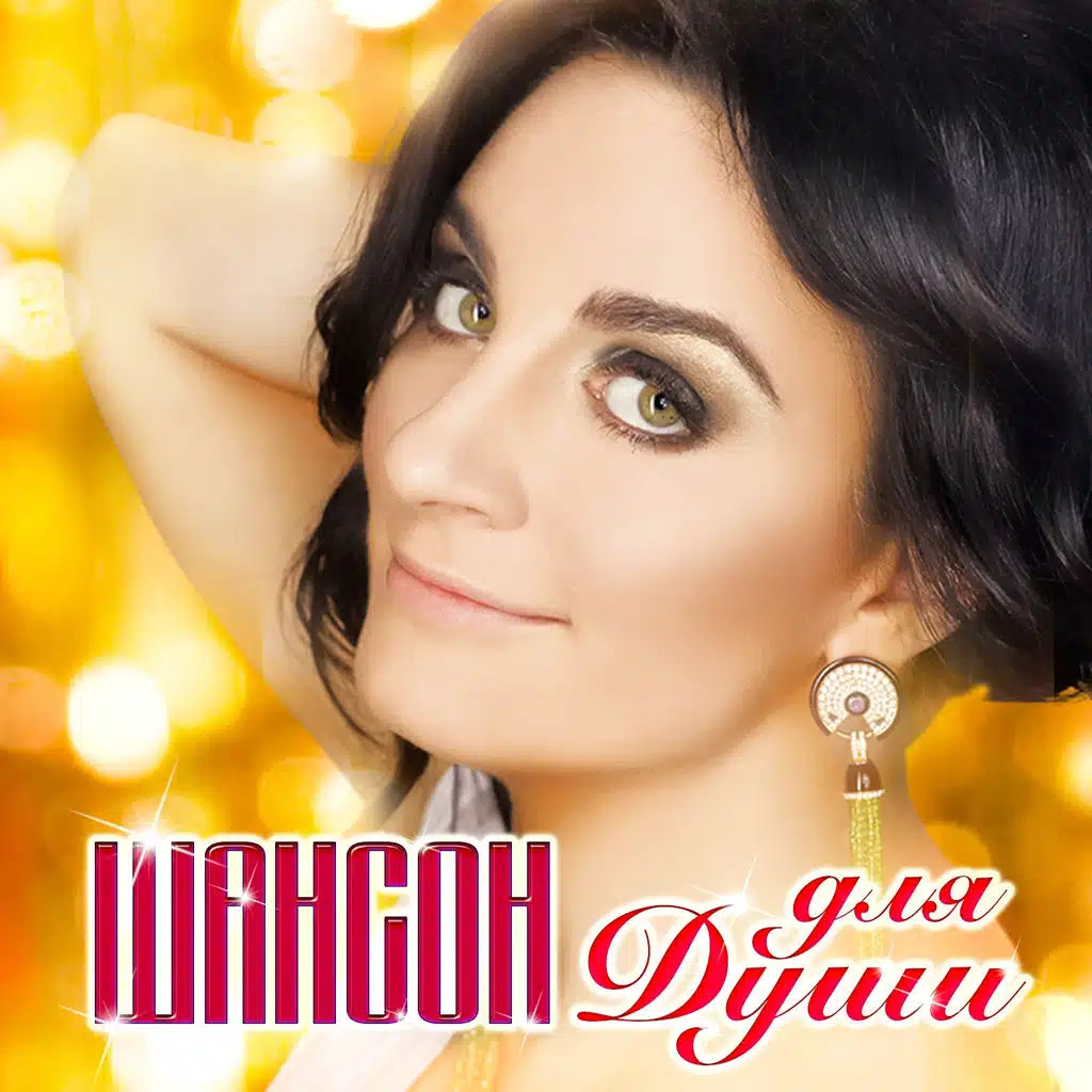 Там Америки Нет