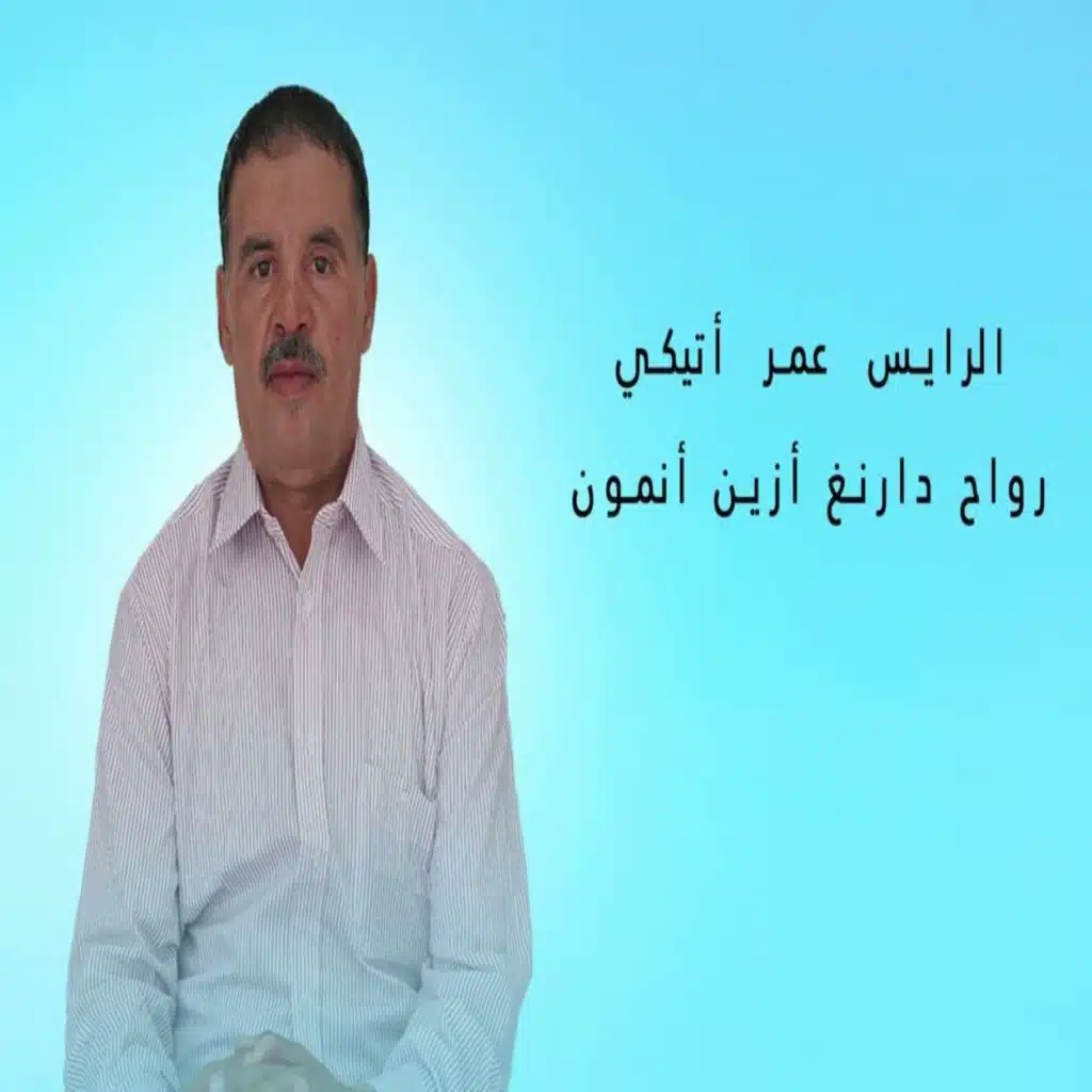 عراب اتيجوي