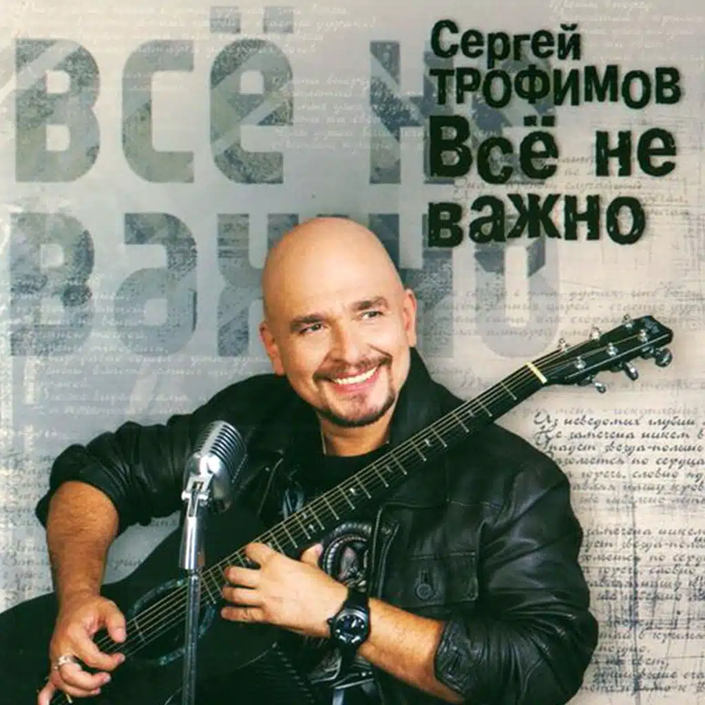 Отпускная