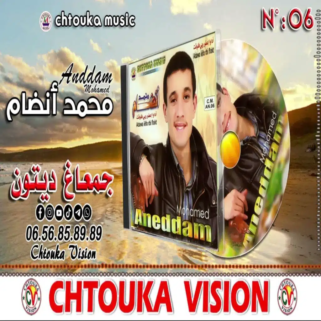 جمعاغ ديتون