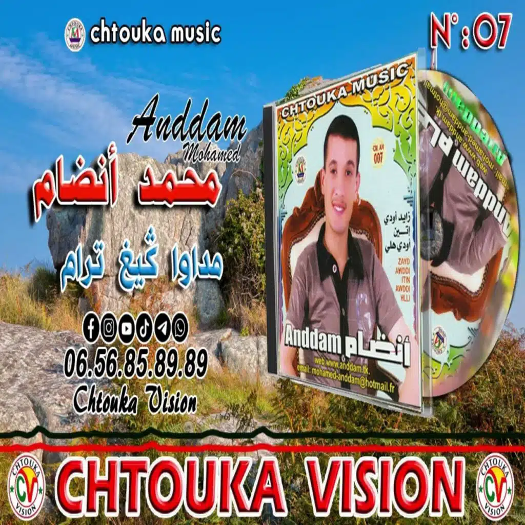 ماد اوا كيغ ترام