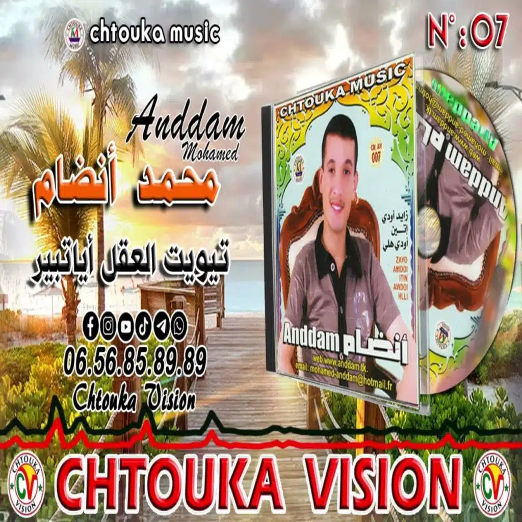 تيويت العقل اياتبير