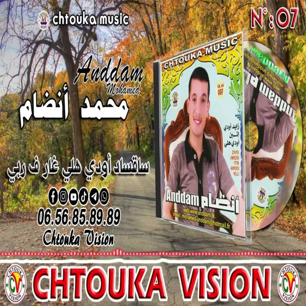 ساقساد اودي هلي غار فربي