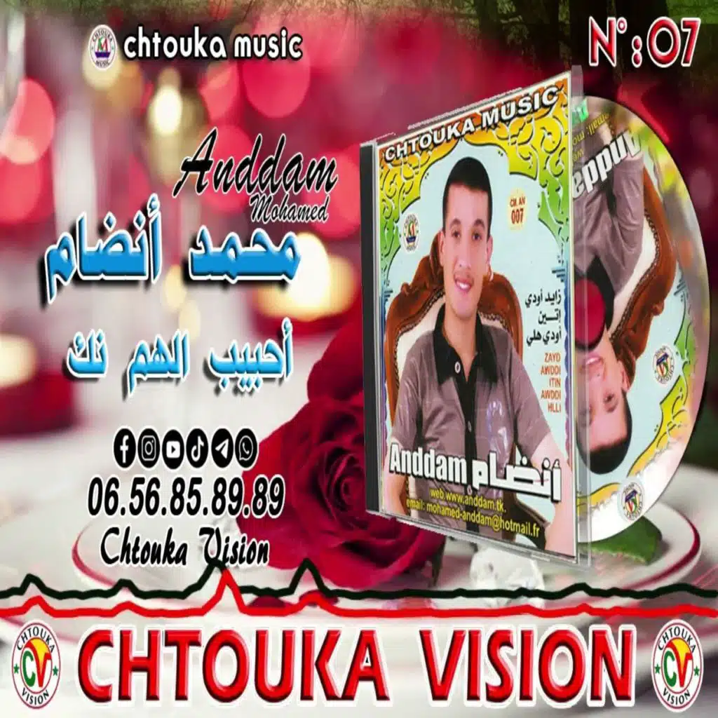 احبيب الهم نك