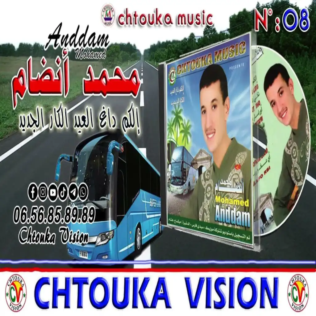 إلكم داغ العيد