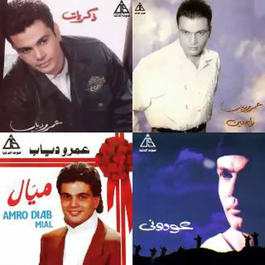 Amr oldies