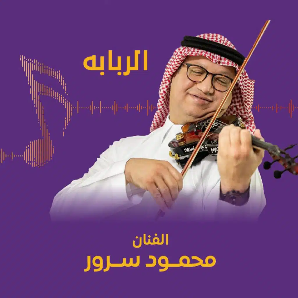 موسيقى حزينه