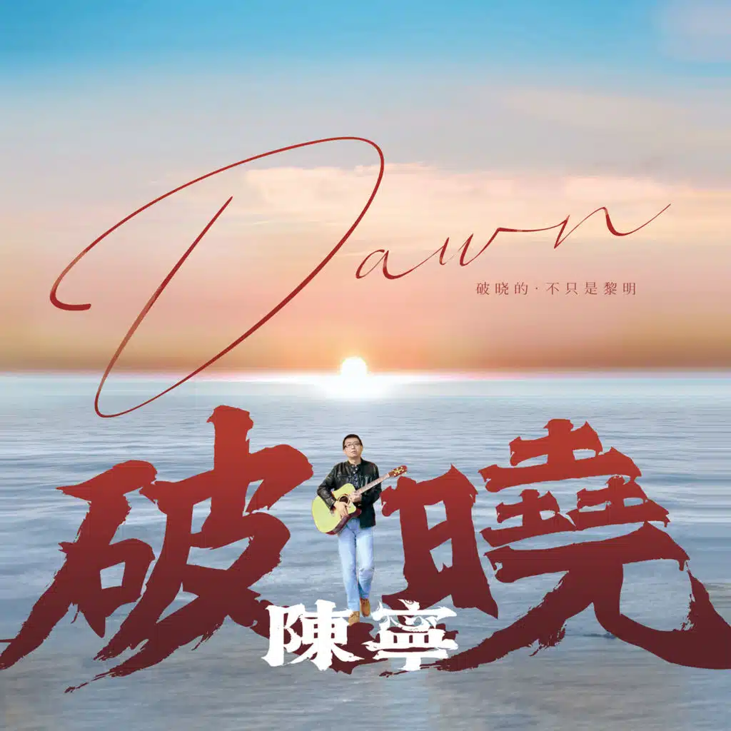 陈宁