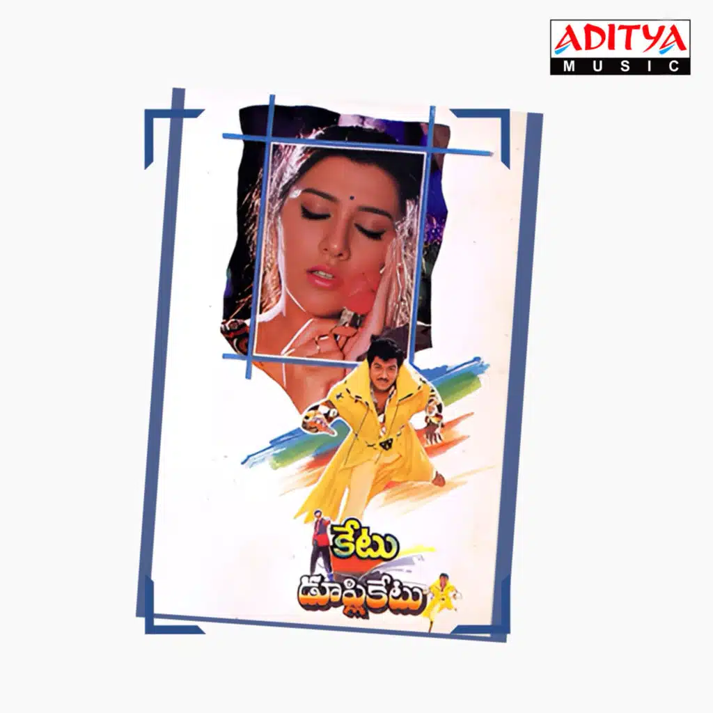 S. P. Balasubrahmanyam & Sujatha Mohan