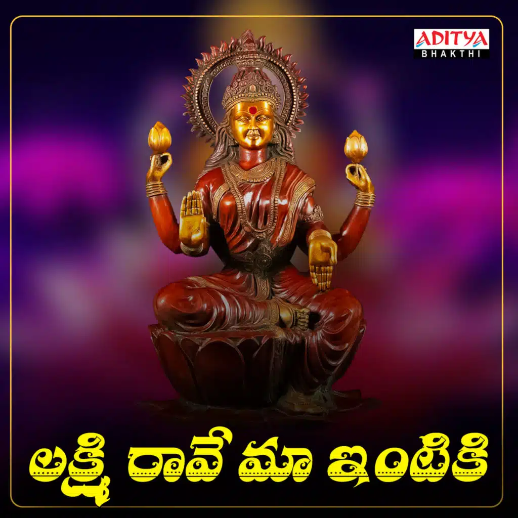 Lakshmi Rave Maa Entiki (From "Lakshmi Rave Maa Entiki")