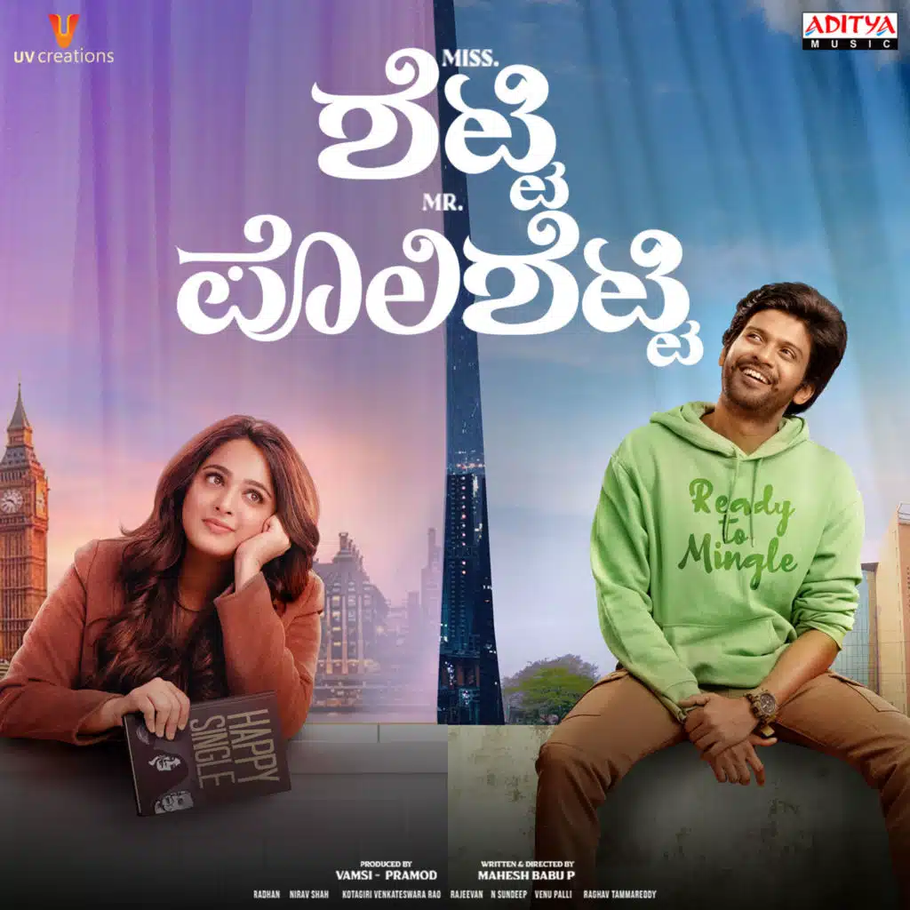 Vidhi Idu (From "Miss Shetty Mr Polishetty")