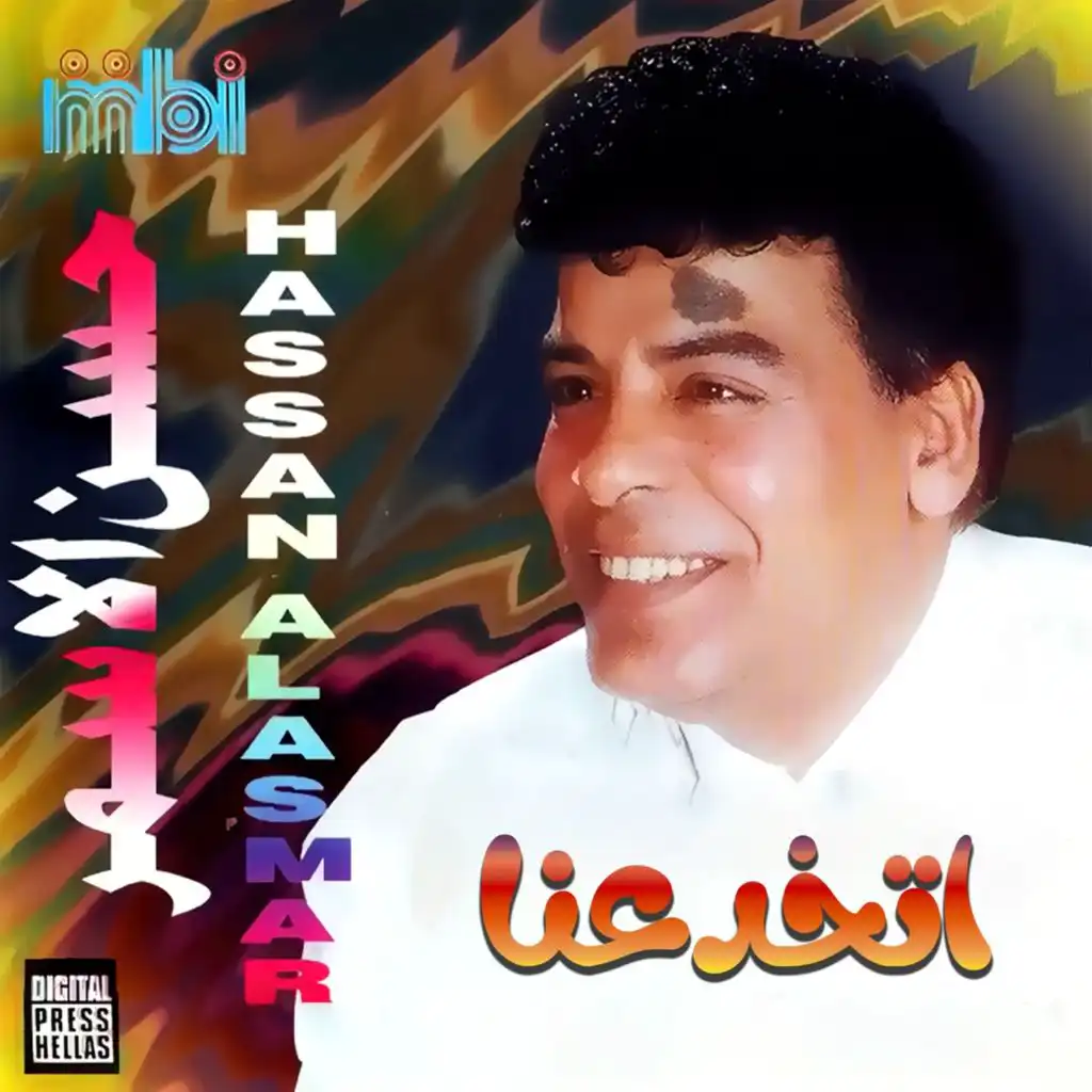 أنا اهو (الزمن)